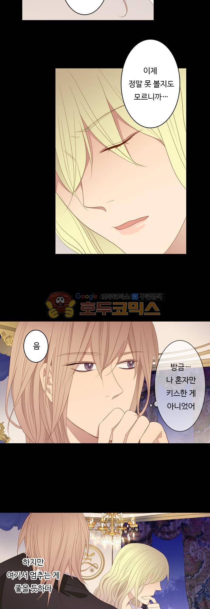 chapter 75 - 럼레이즌 7