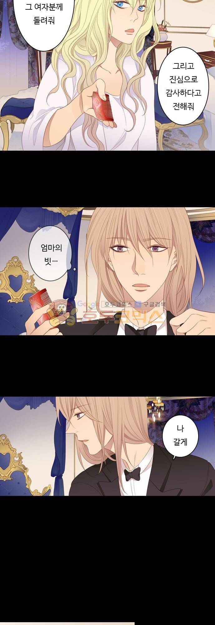chapter 75 - 럼레이즌 9