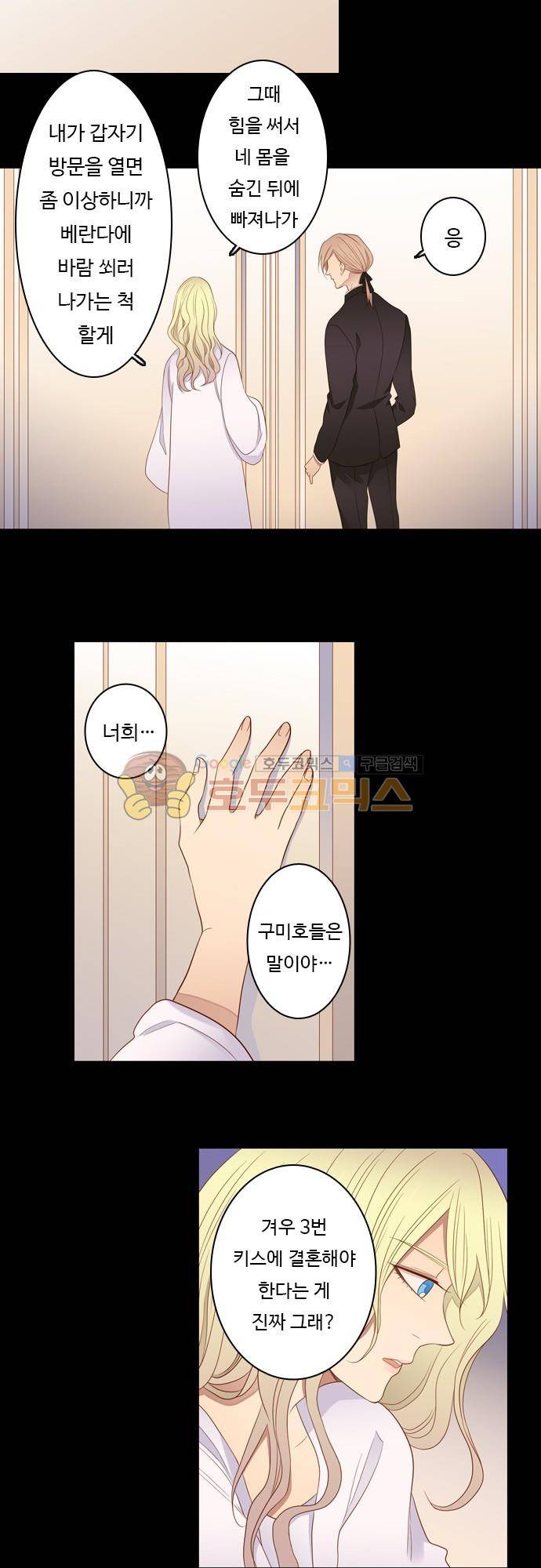 chapter 75 - 럼레이즌 10