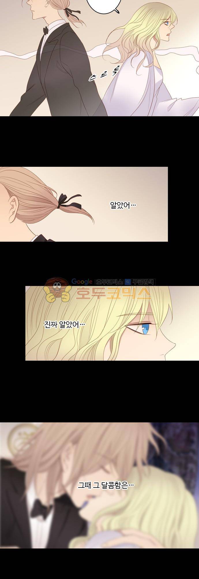 chapter 75 - 럼레이즌 12