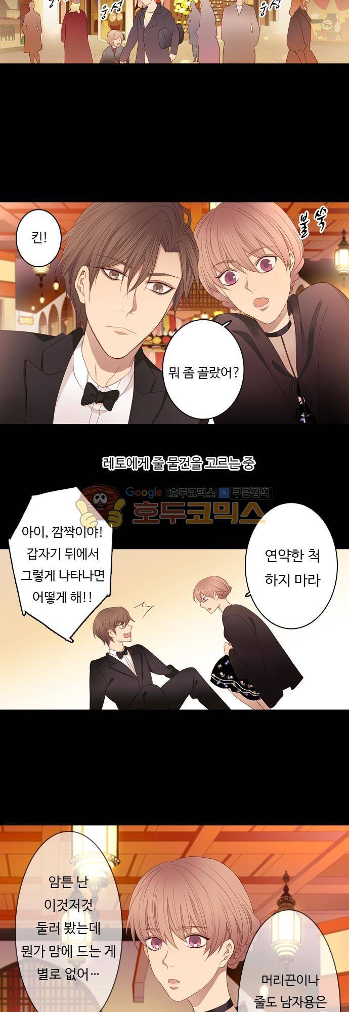 chapter 75 - 럼레이즌 14