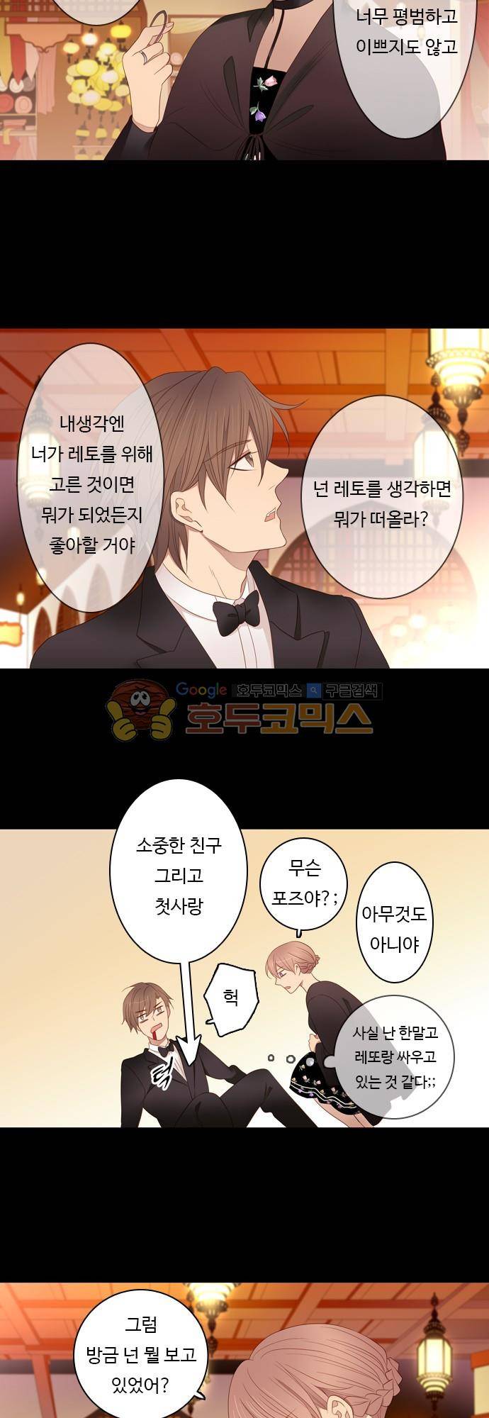 chapter 75 - 럼레이즌 15