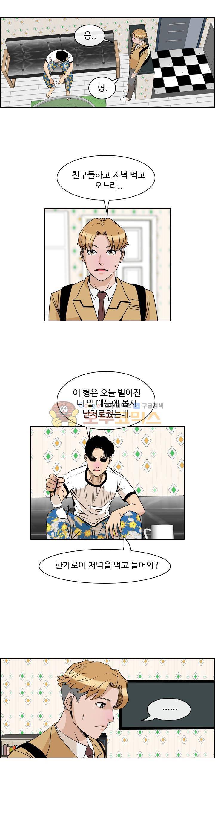 캐스팅 22화 - 장판 위의 마도로스 (1) 5