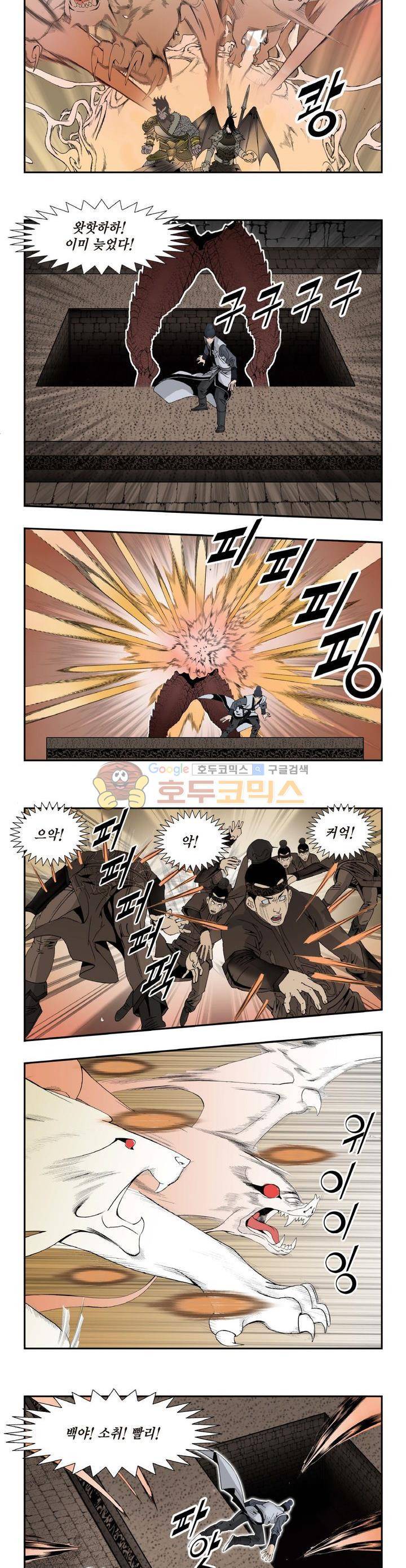 건곤일월 158화 2