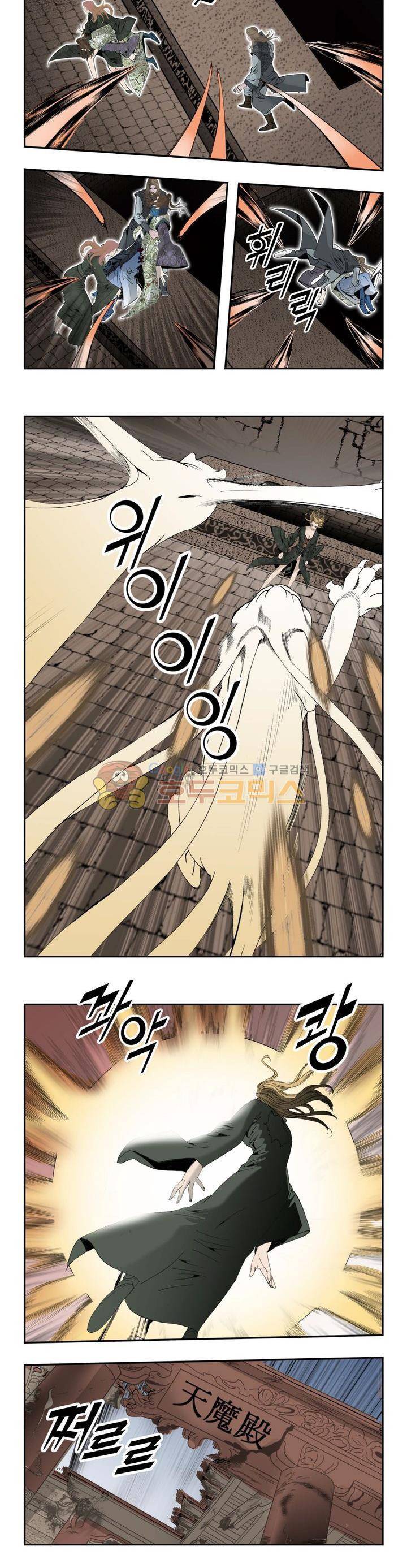 건곤일월 158화 3