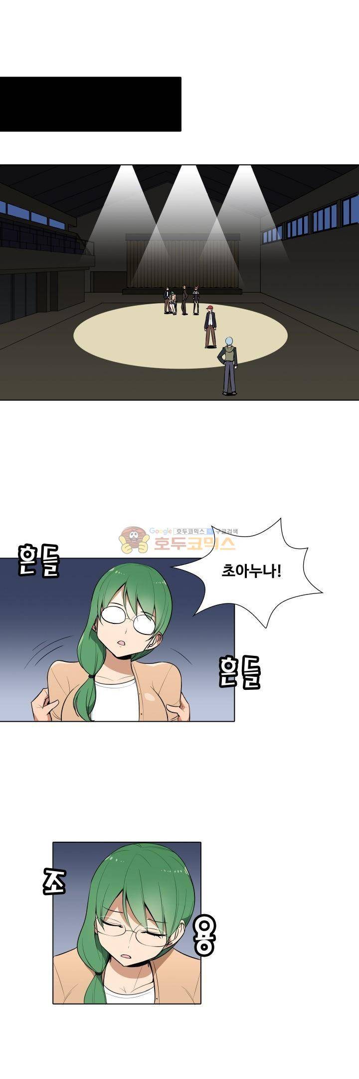 절대위험소녀 -앙골모아X 15화 1