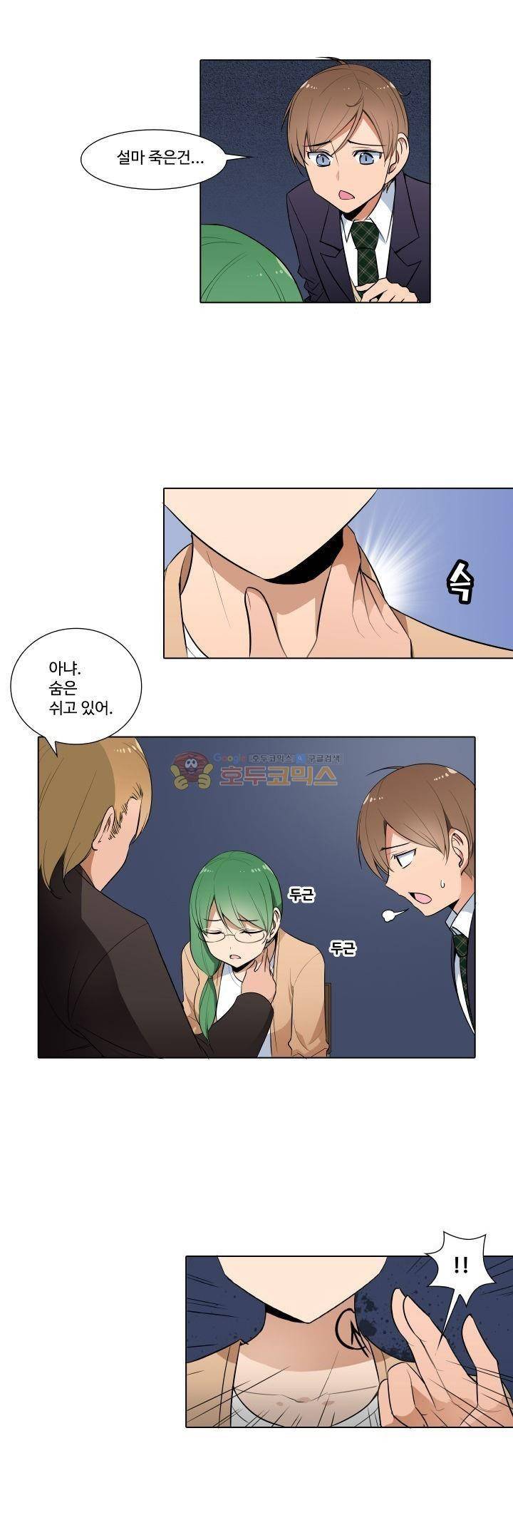 절대위험소녀 -앙골모아X 15화 2