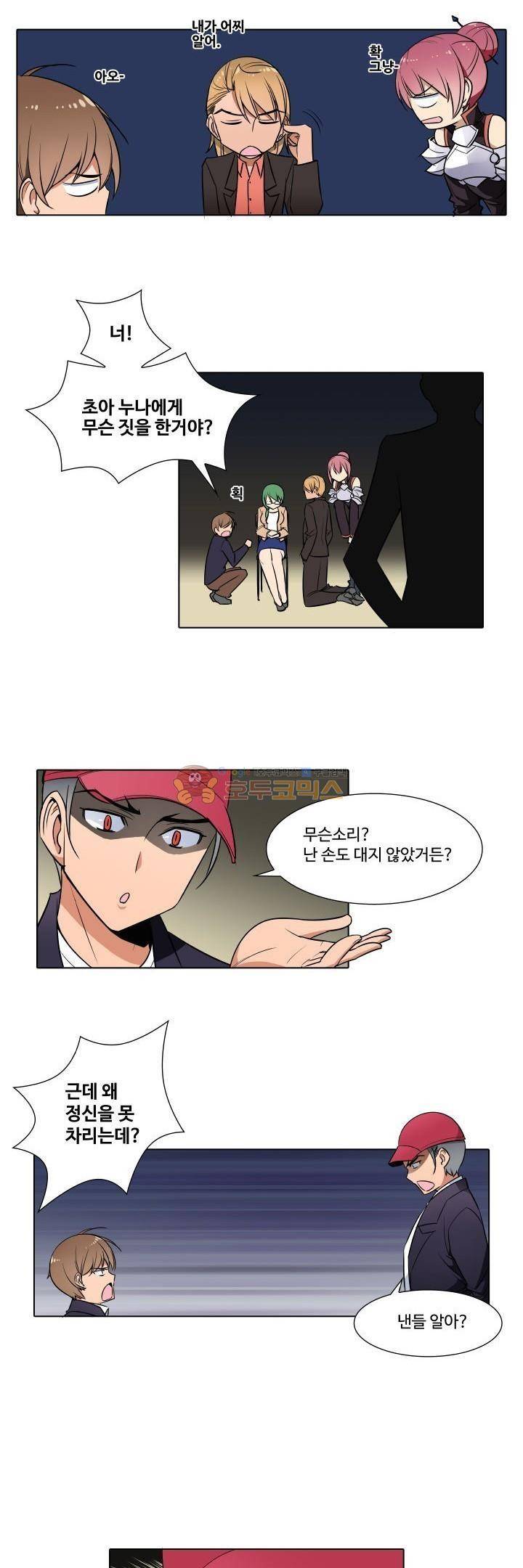 절대위험소녀 -앙골모아X 15화 4