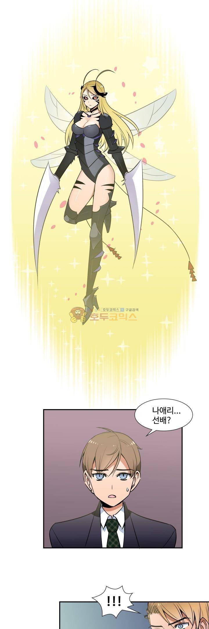 절대위험소녀 -앙골모아X 24화 1