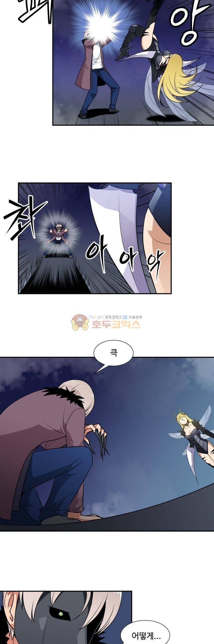 절대위험소녀 -앙골모아X 24화 4