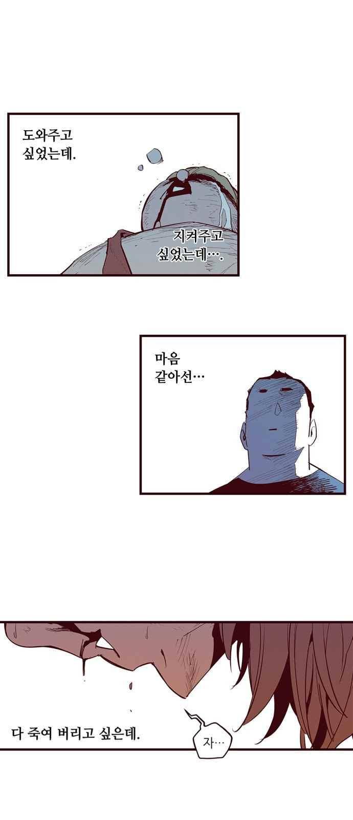 격기 3반 56화 1