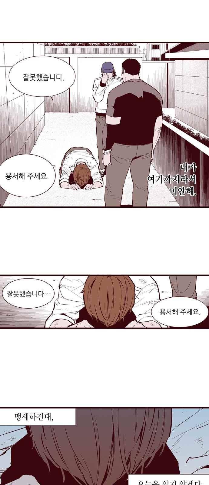 격기 3반 56화 2