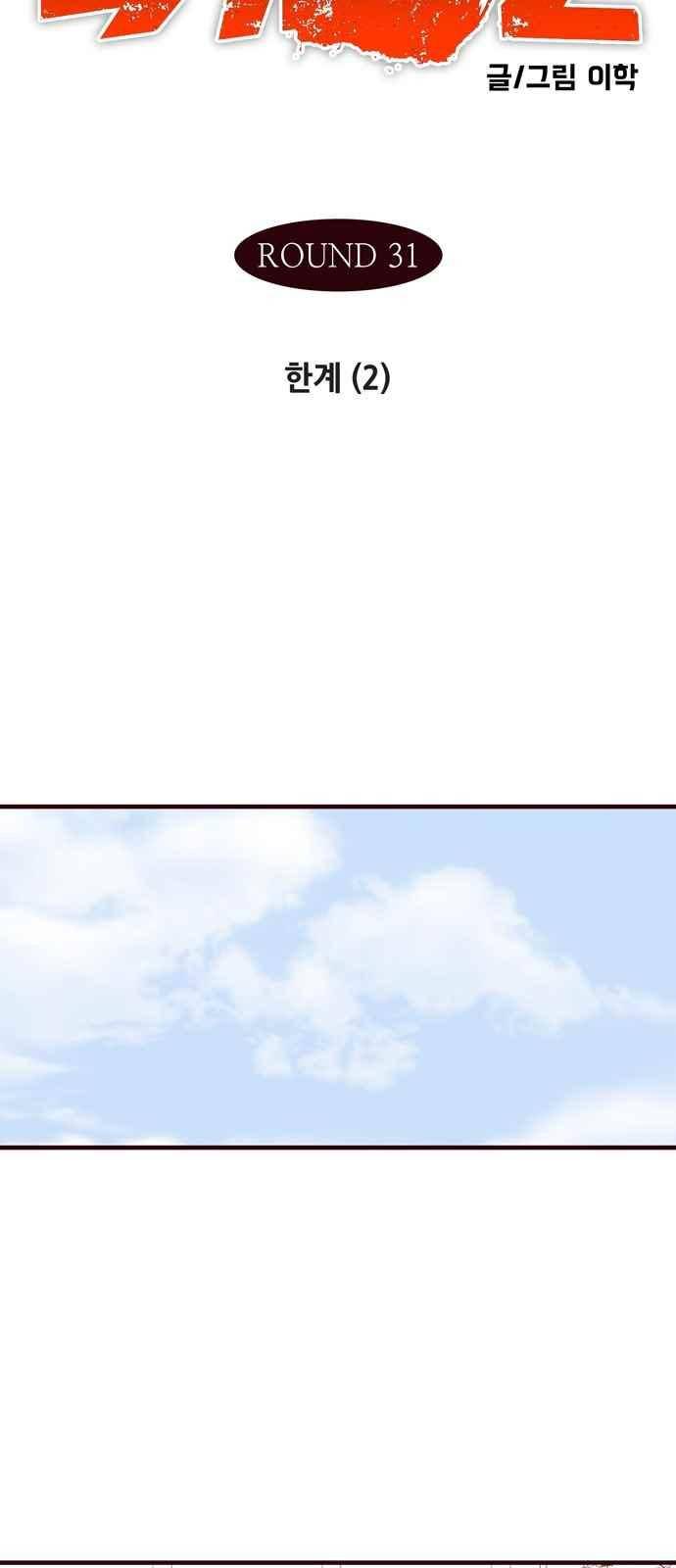 격기 3반 56화 5