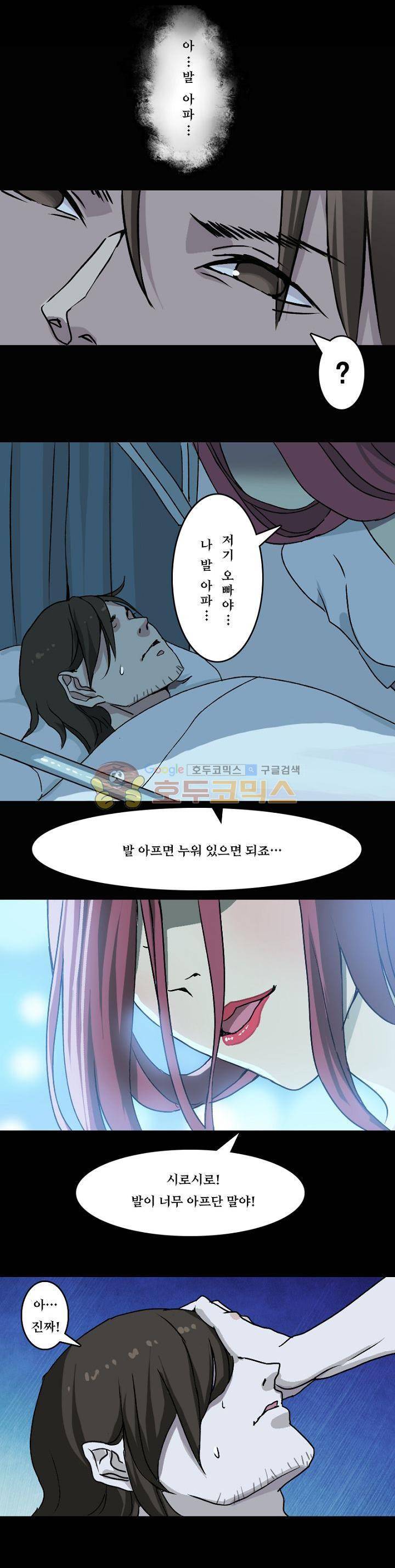 흉관-시체의 저주 4화 2