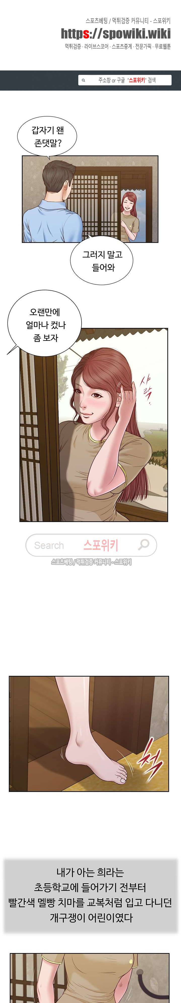 첩 13화 1