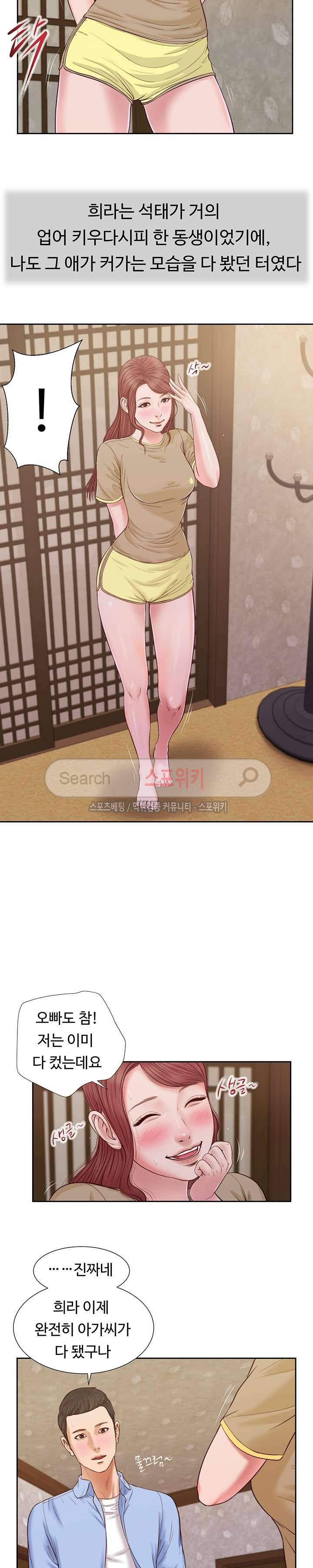 첩 13화 2