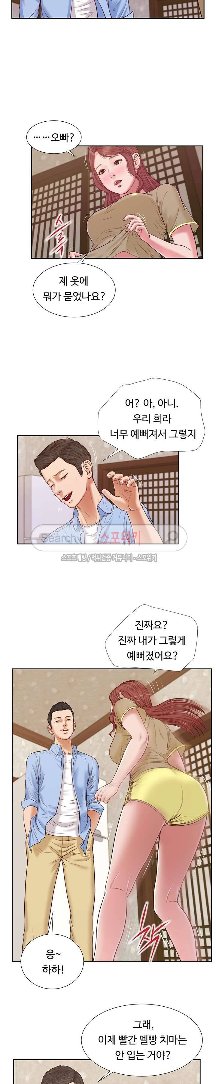 첩 13화 3
