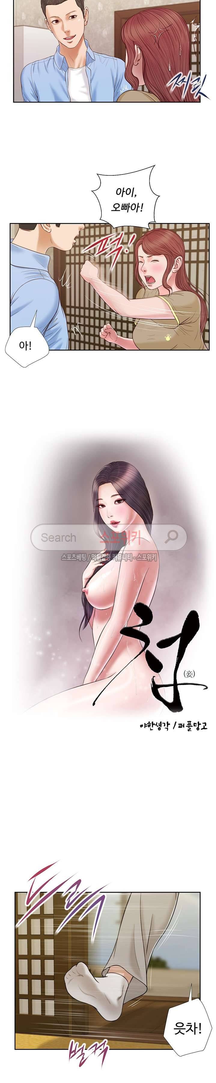 첩 13화 4
