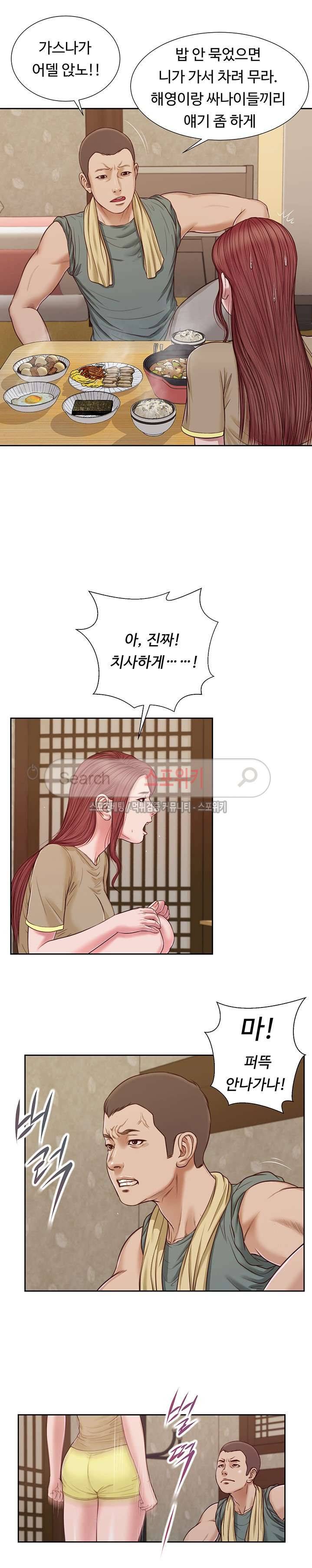 첩 13화 6