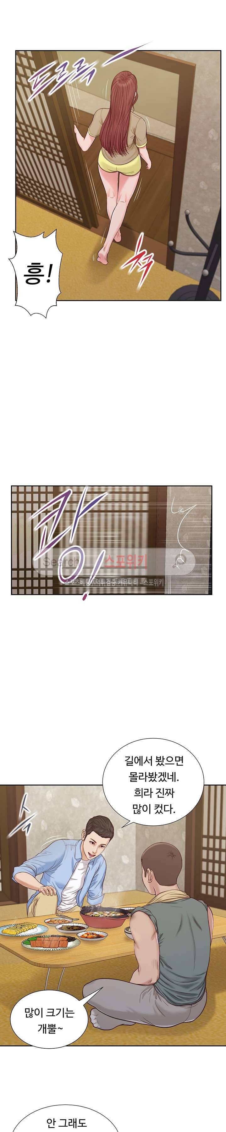 첩 13화 7