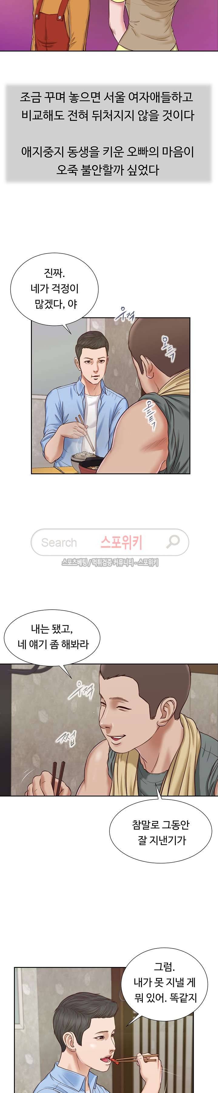 첩 13화 9