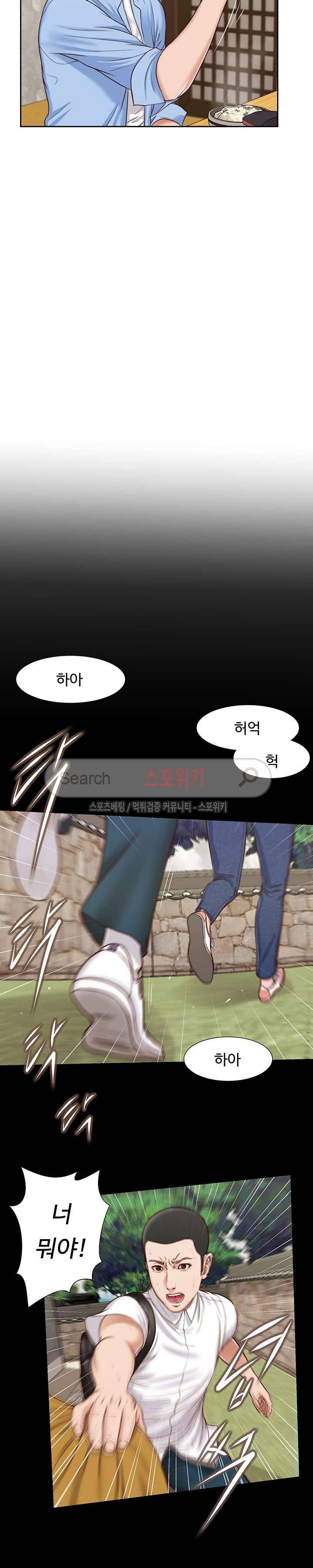 첩 13화 10