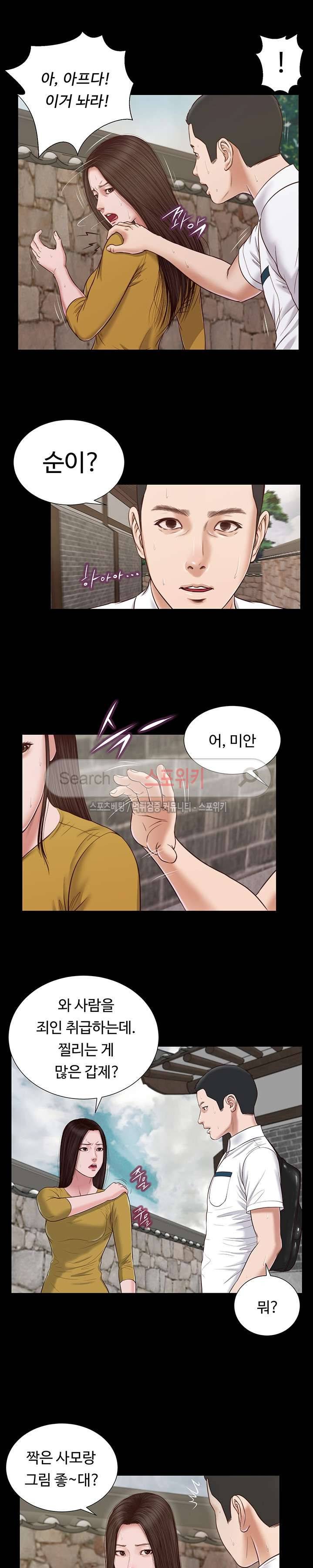 첩 13화 11