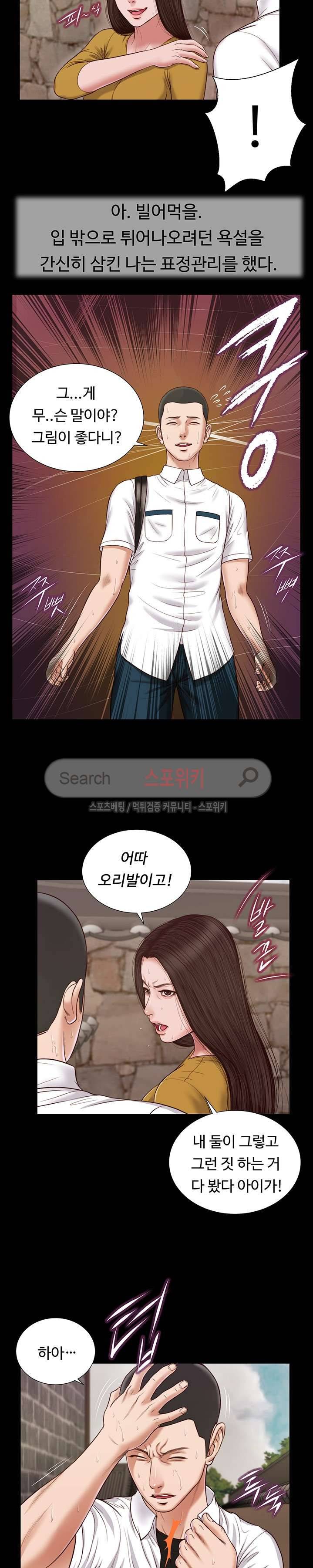 첩 13화 12