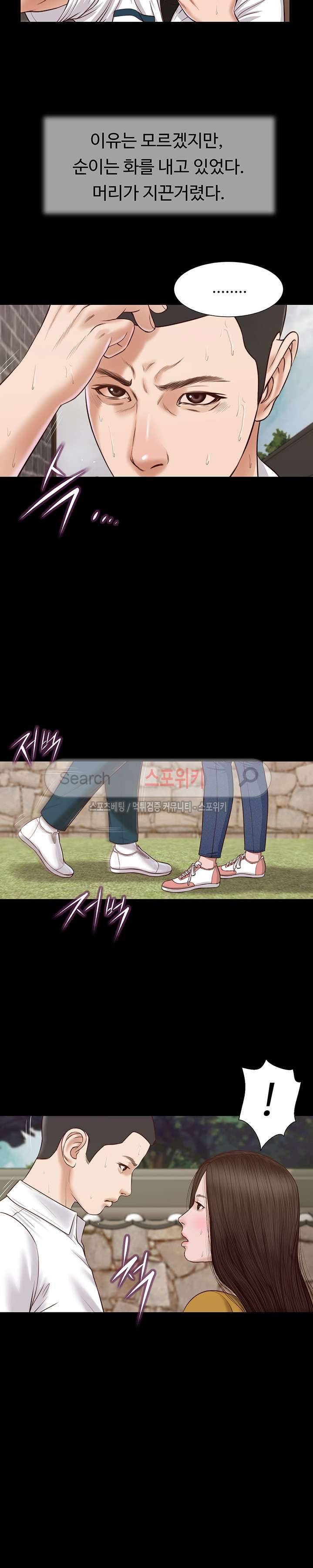 첩 13화 13
