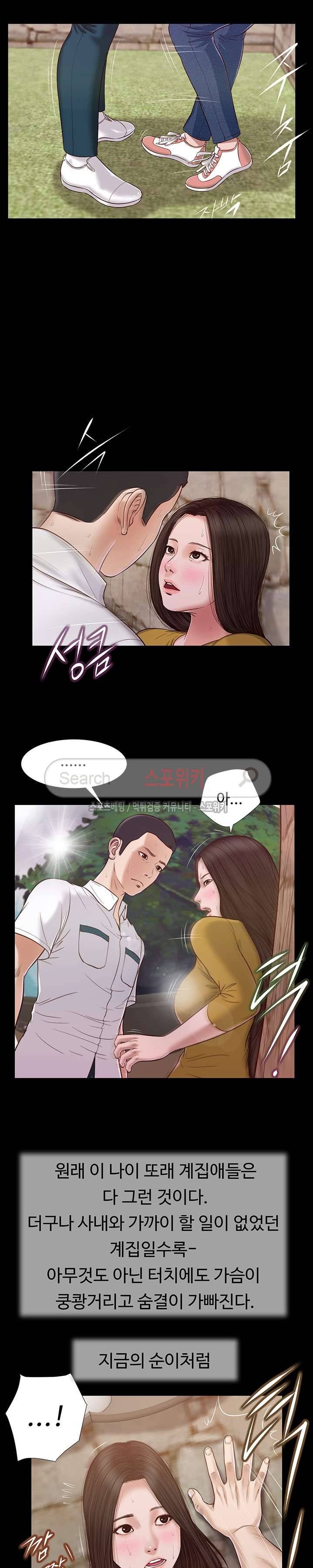 첩 13화 14