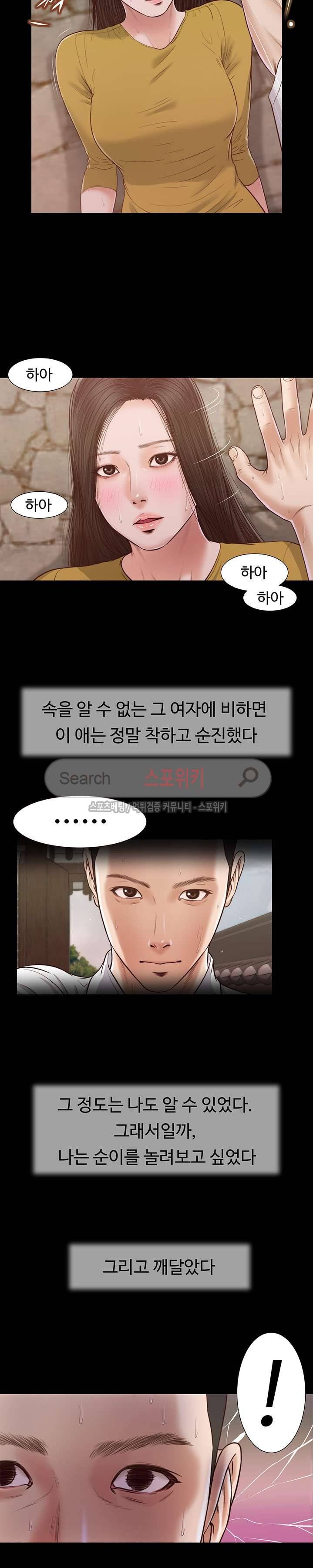 첩 13화 15