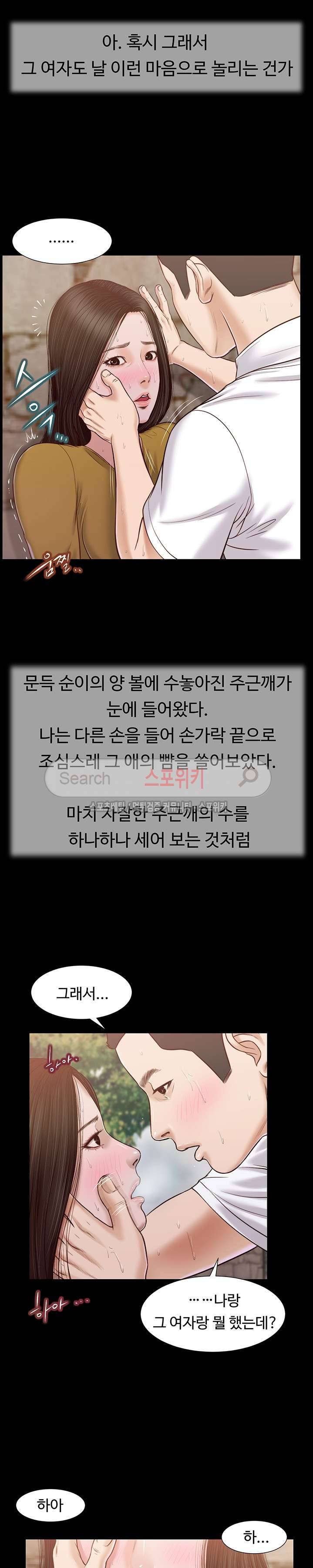 첩 13화 16