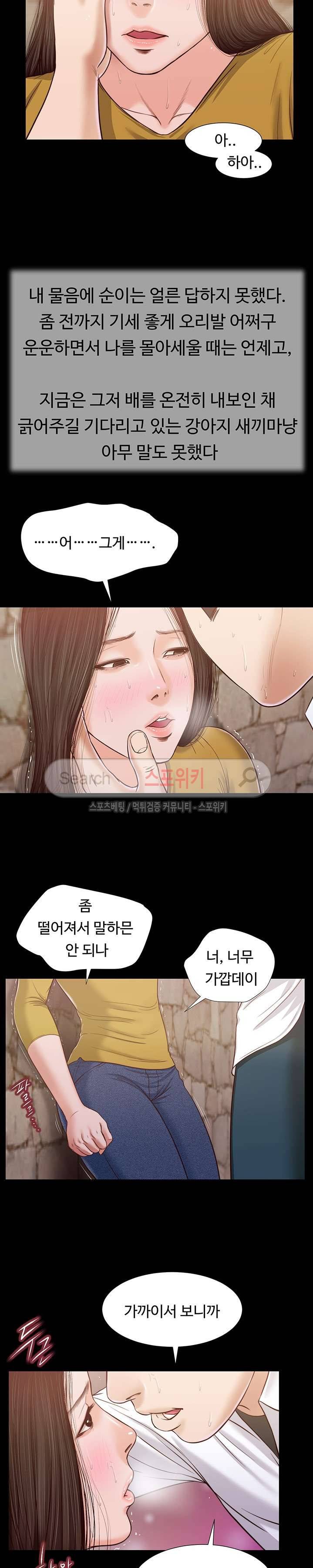 첩 13화 17