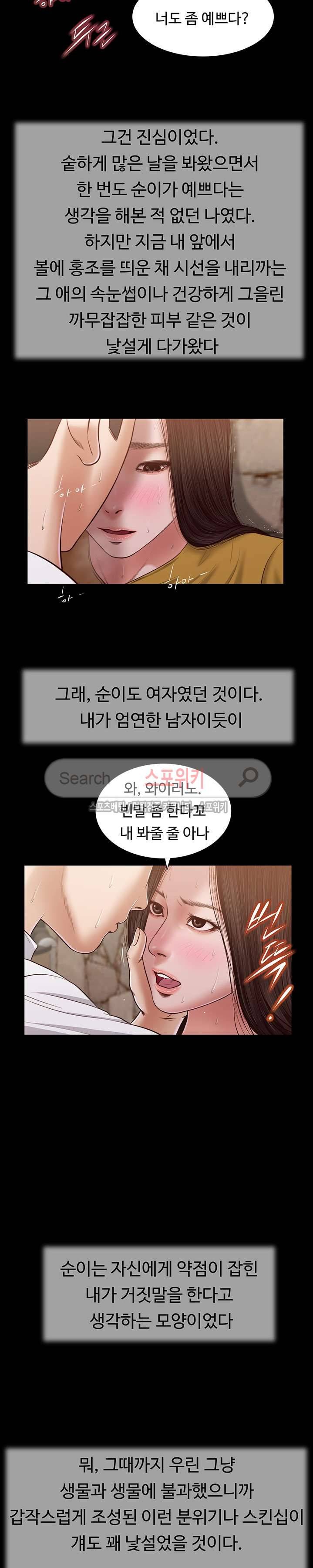 첩 13화 18