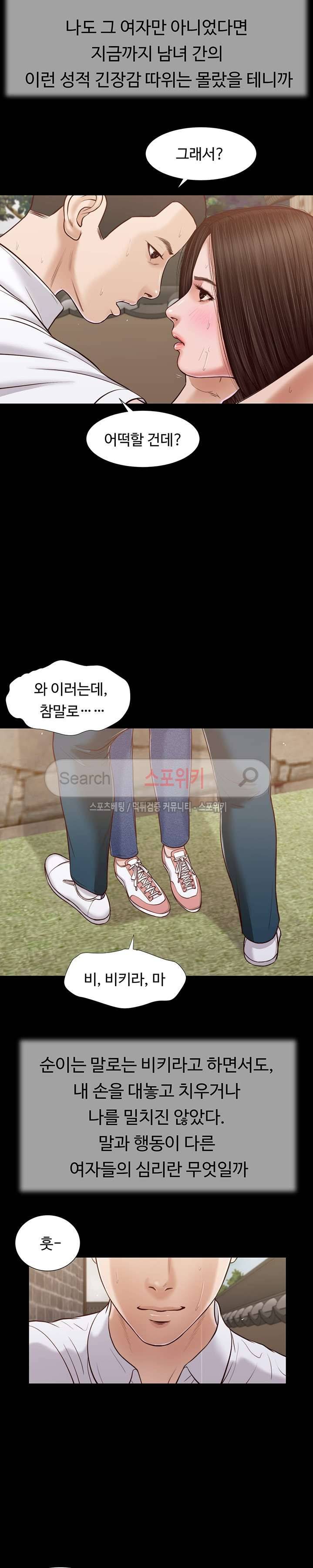 첩 13화 19