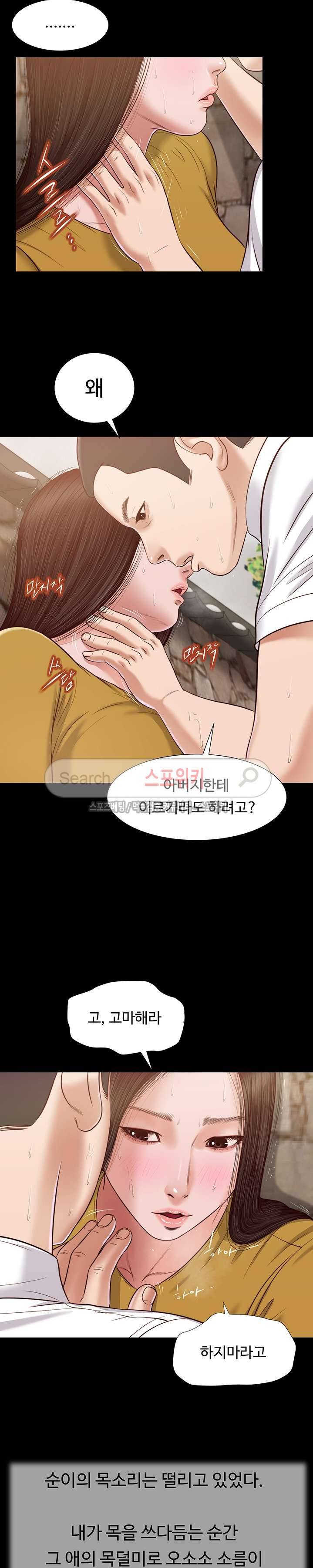 첩 13화 20