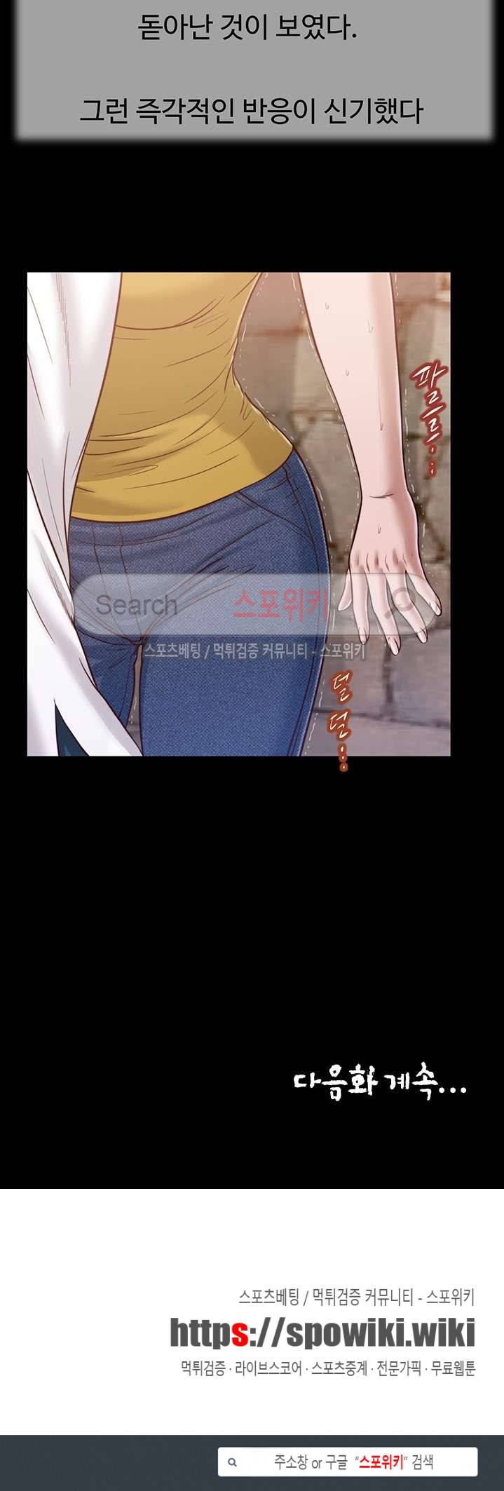 첩 13화 21