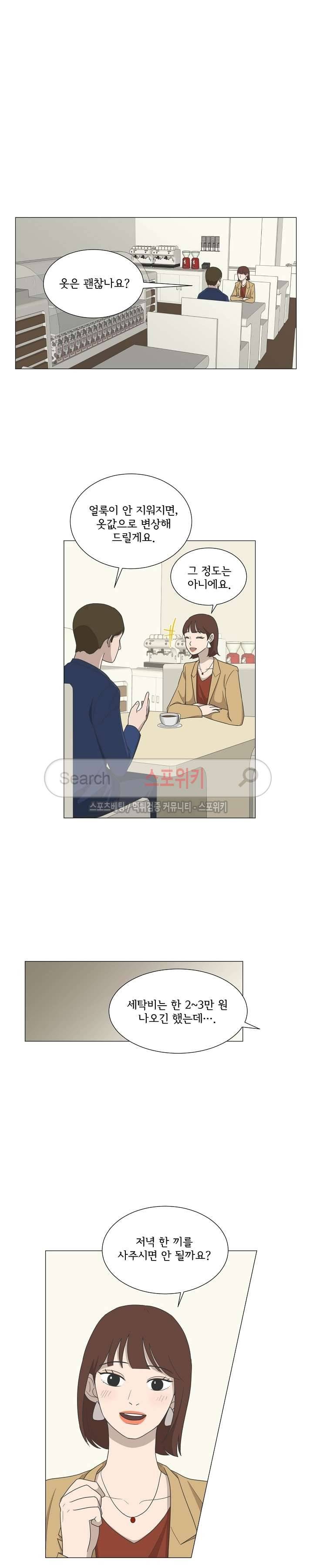 소녀샵 48화 2
