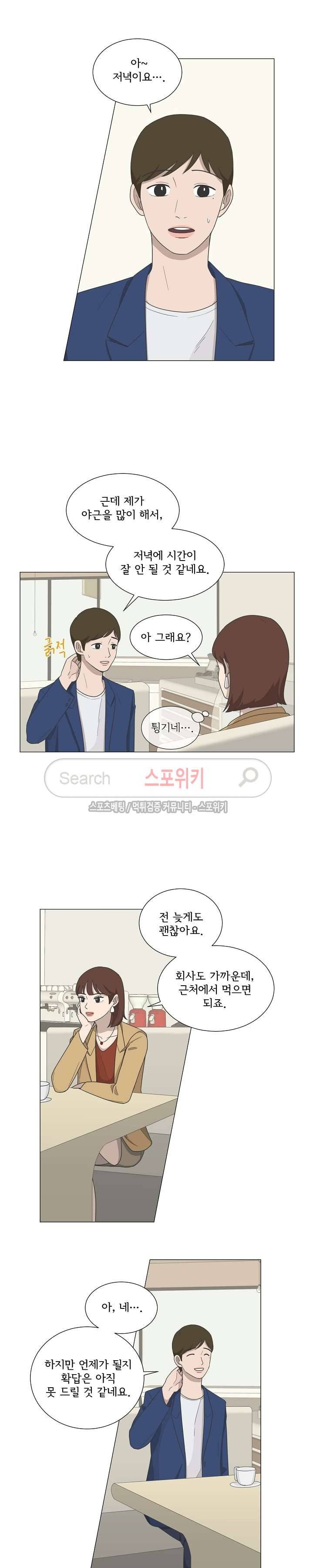 소녀샵 48화 3