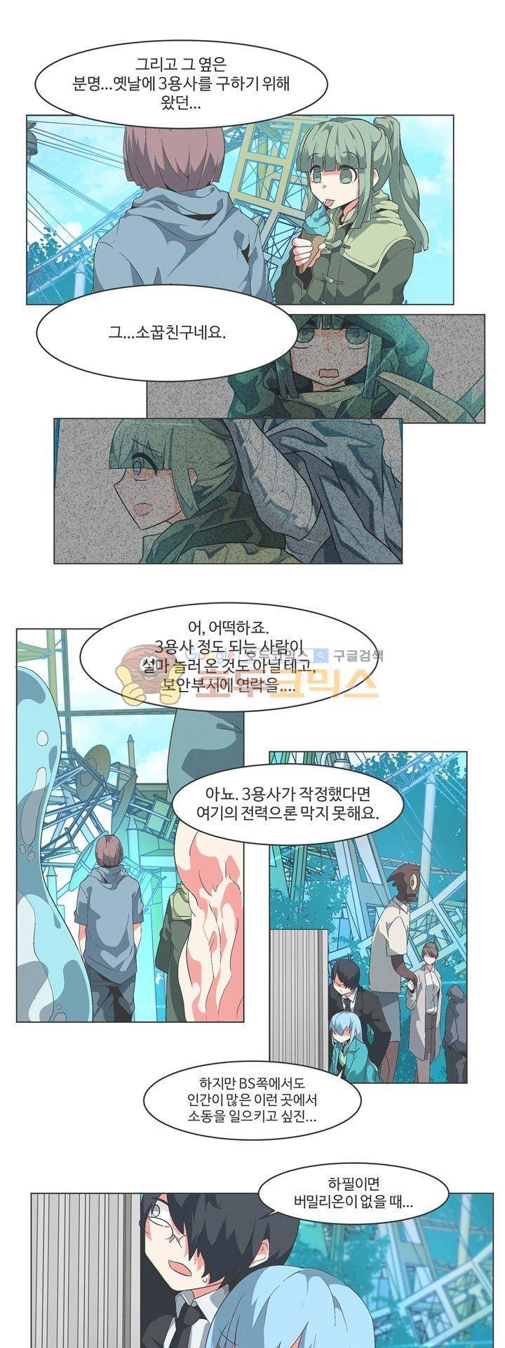 어쩌다보니 마왕이 되었습니다 시즌2 - Episode 5-2 Planet Coaster 2