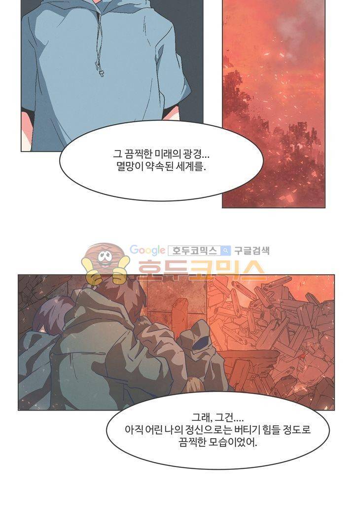 어쩌다보니 마왕이 되었습니다 시즌2 - Episode 5-2 Planet Coaster 16
