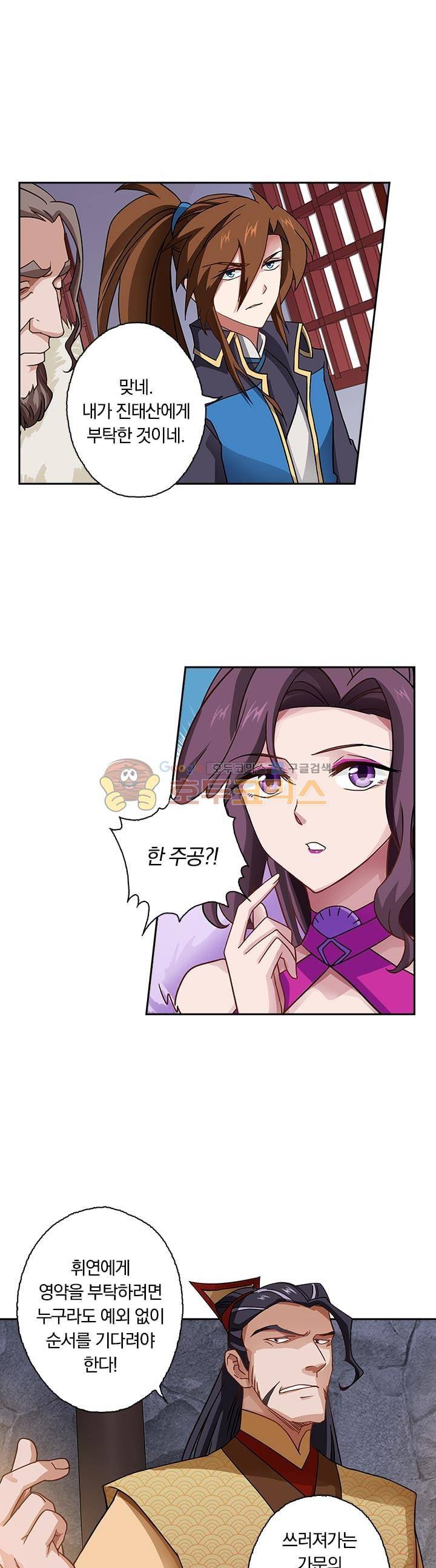 영검존 55화 1