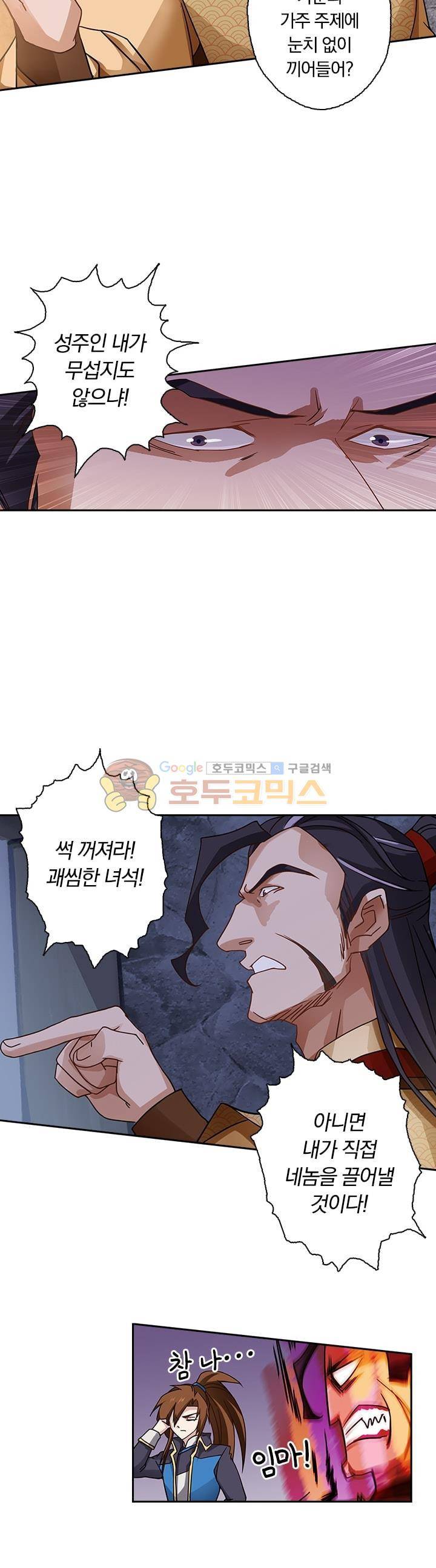 영검존 55화 2