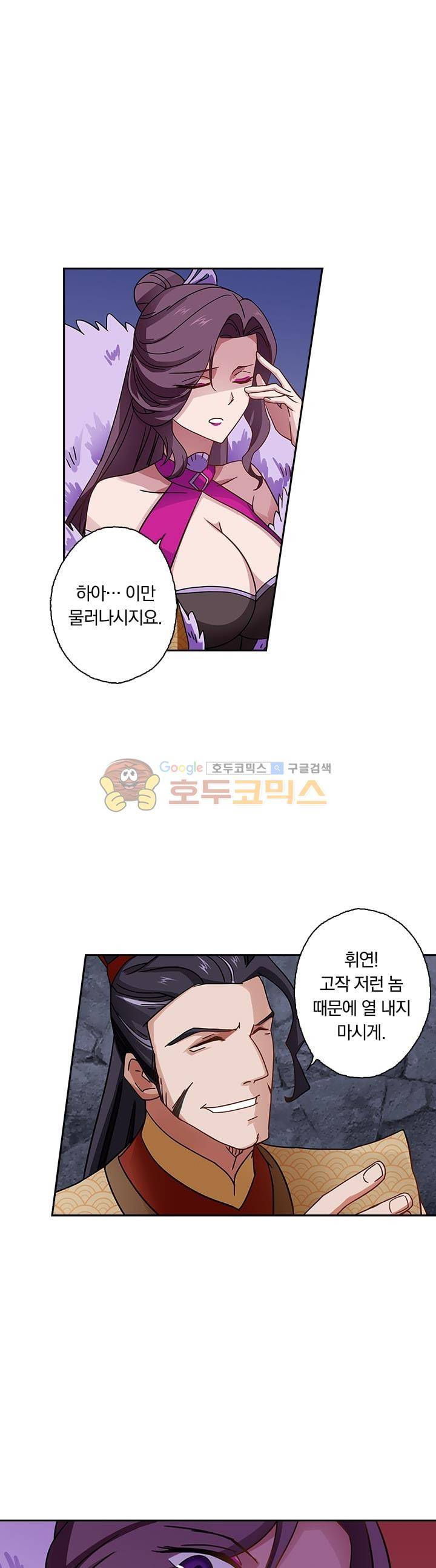 영검존 55화 3