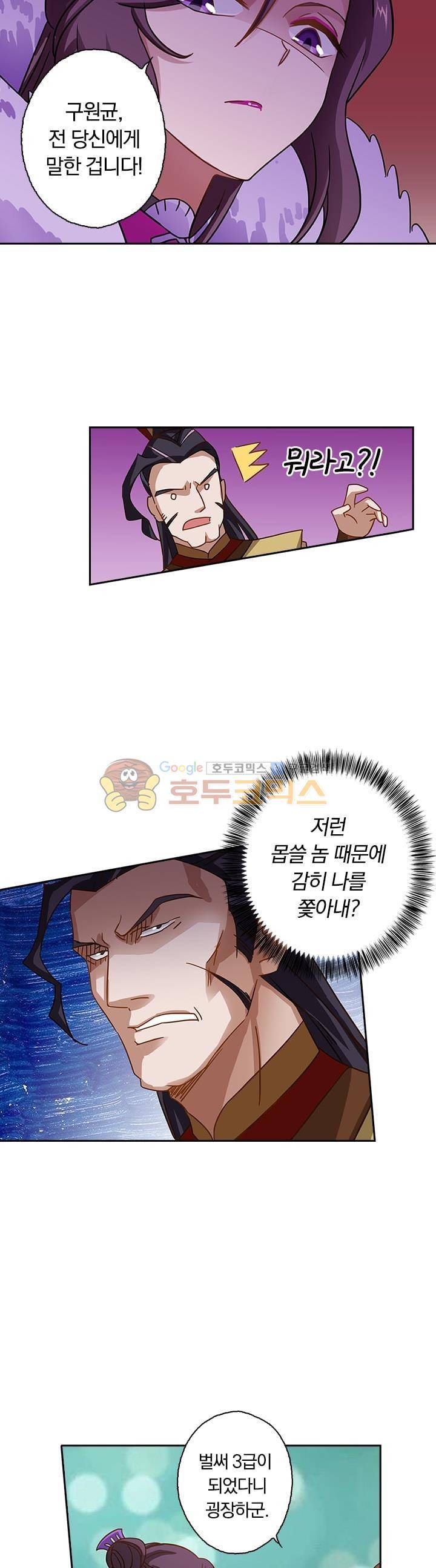영검존 55화 4