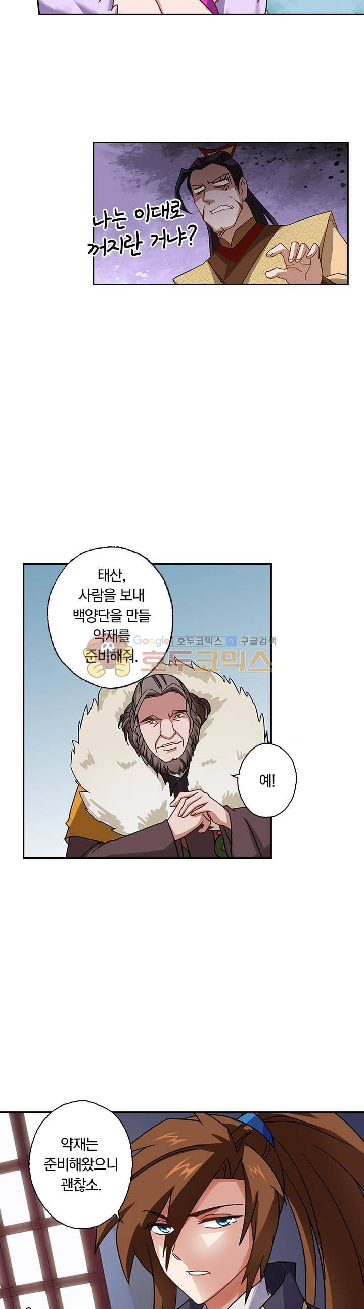 영검존 55화 6