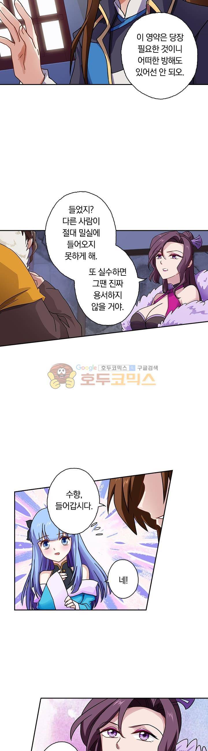 영검존 55화 7