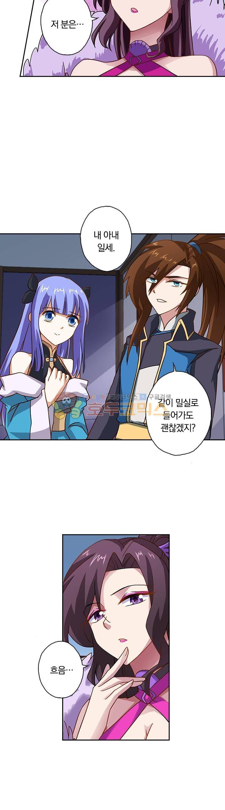 영검존 55화 8