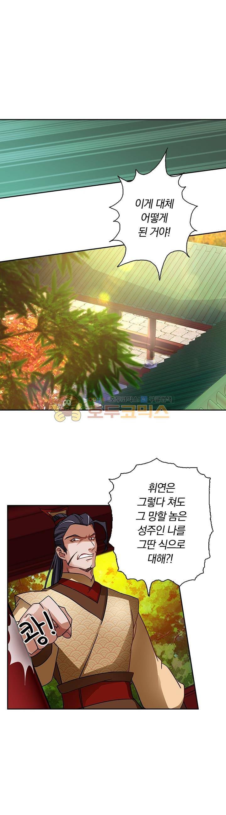 영검존 55화 9