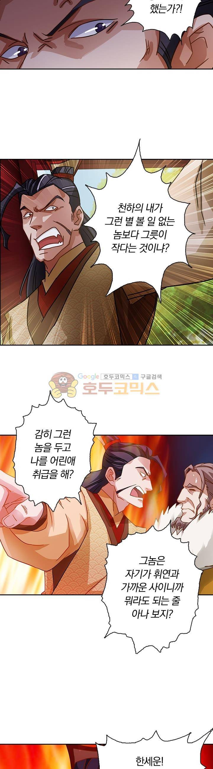 영검존 55화 11